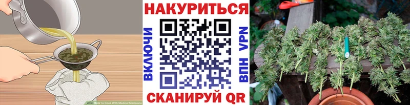 дарнет шоп Чебаркуль Печенье с ТГК конопля