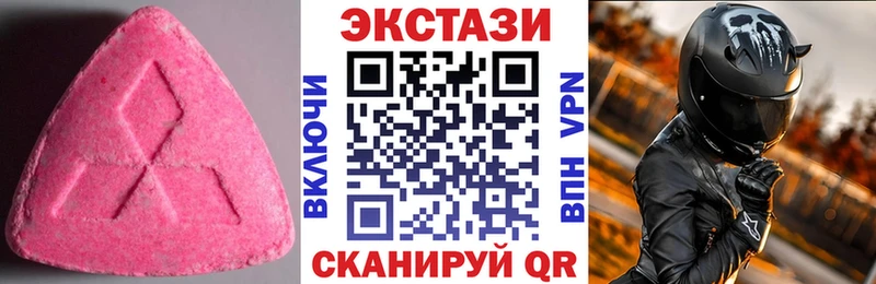 ЭКСТАЗИ 280 MDMA  где купить наркоту  Чебаркуль 