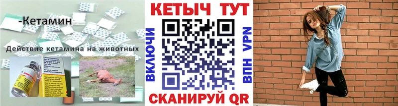 Кетамин VHQ  продажа наркотиков  ОМГ ОМГ как зайти  Чебаркуль 