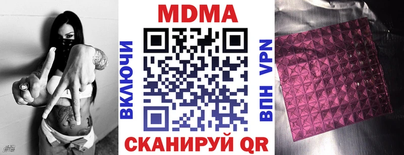 MDMA кристаллы  наркотики  Чебаркуль 