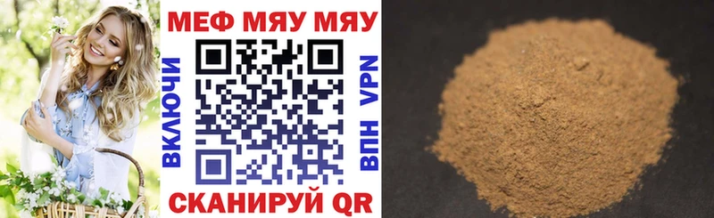 Мефедрон VHQ  наркотики  кракен ссылки  Чебаркуль 